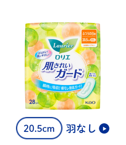 ロリエ　肌きれいガード　ふつうの日用　羽なし（20.5cm）の製品カタログのページへ。