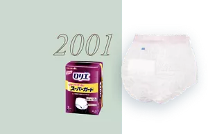 2001年の商品画像