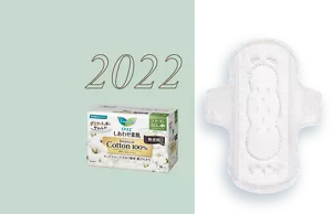 2022年の商品画像