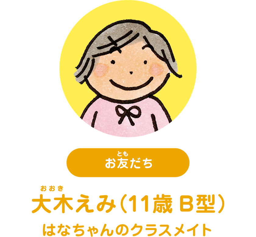 登場人物 おとなになるということ ロリエ 花王株式会社 登場人物 おとなになるということ ロリエ 花王株式会社