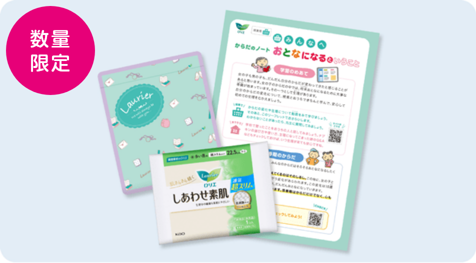 3次元の小学生少女ポルノ 花王 ロリエの初経教育活動 | からだのノート おとなになるということ | ロリエ | 花王株式会社