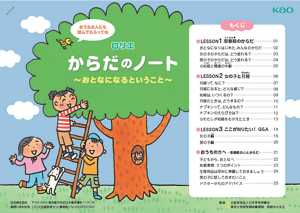 「表紙・もくじ」のダウンロード先へ。 