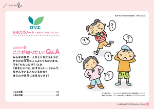 「Lesson3 ここが知りたい！Q&A」のダウンロード先へ。