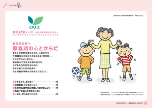 「おうちの方へ」のダウンロード先へ。