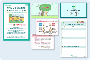 授業用教材のイメージ。