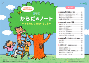 「表紙・もくじ」のダウンロード先へ。 