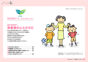 「おうちの方へ」のダウンロード先へ。