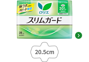 スリムガード 多い昼～ふつうの日用２０．５ｃｍ　羽つきの製品カタログページへ。