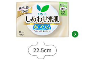 しあわせ素肌 超スリムタイプ 多い昼用２２．５ｃｍ　羽つきの製品カタログページへ。