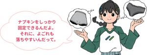 ナプキンをしっかり固定できるんだよ。 それに、よごれも落ちやすいんだって。と、子供が生理用ショーツをどちらにしようかと迷っているイメージ。