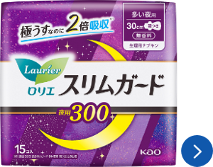 スリムガード　多い夜用３００の製品カタログページへ。
