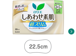 しあわせ素肌 超スリムタイプ 多い昼用２２．５ｃｍ　羽つきの製品カタログページへ。