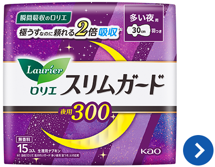 ロリエのおすすめ おとなになるということ ロリエ 花王株式会社