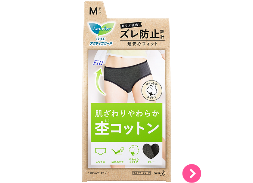 ロリエのおすすめ おとなになるということ ロリエ 花王株式会社 ロリエのおすすめ おとなになるということ ロリエ 花王株式会社