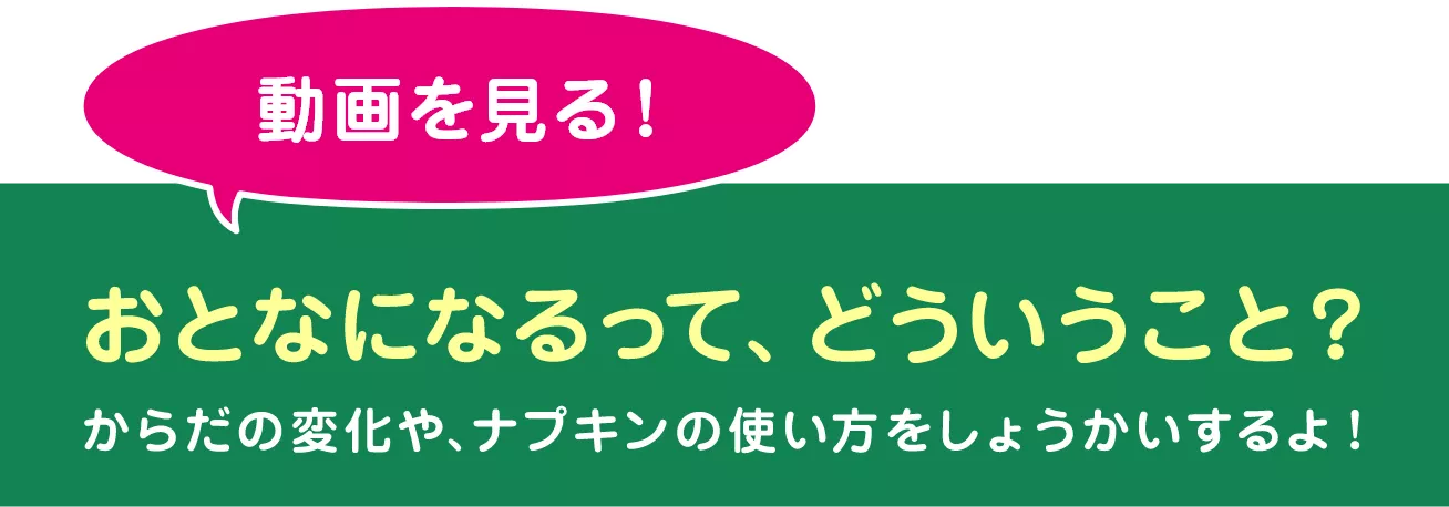3次元の小学生少女ポルノ からだのノート おとなになるということ | ロリエ | 花王株式会社