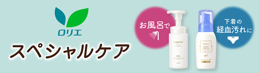 きれいスタイル | ロリエ | 花王株式会社