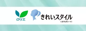ロリエ きれいスタイルおりものシートのロゴ画像
