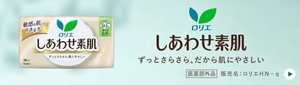しあわせ素肌の商品ページへ。