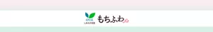 ロリエ しあわせ素肌もちふわfitのロゴ画像