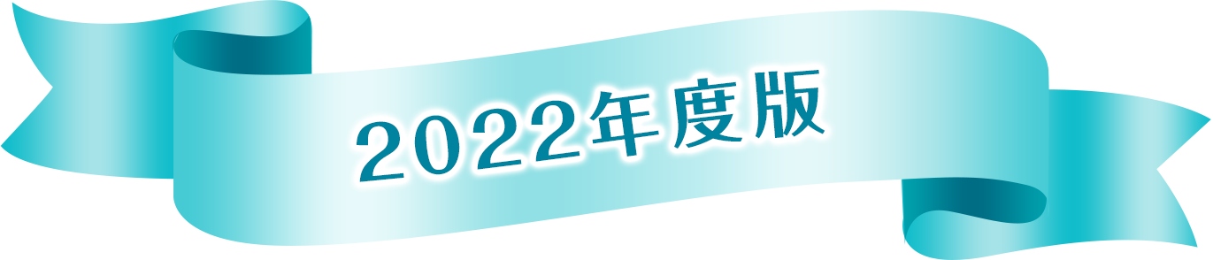 基礎体温表 ロリエ 花王株式会社