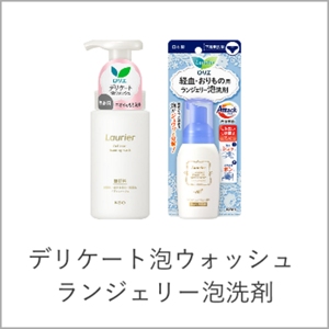 スペシャルケアシリーズへ。
