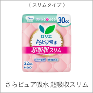 さらピュア吸水 超吸収スリムへ。