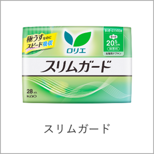 スリムガードへ。
