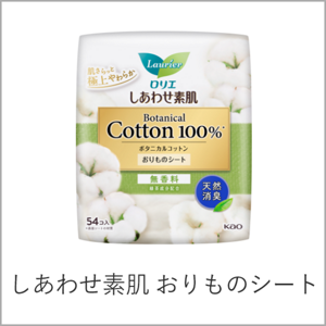 しあわせ素肌おりものシート　Ｂｏｔａｎｉｃａｌ　Ｃｏｔｔｏｎ１００％の商品ページへ。