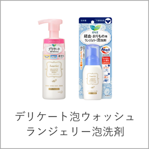 スペシャルケアシリーズへ。