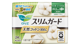 スリムガード天然コットン100％　多い昼～ふつうの日用　20.5㎝ 羽つきの製品カタログページへ。