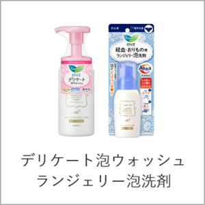 スペシャルケアシリーズへ。