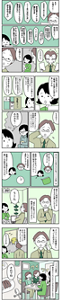 生理の悩みについて対話している漫画