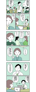 職場での困り事について相談している様子の漫画