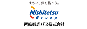 西鉄観光バス株式会社