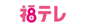 福島テレビ株式会社