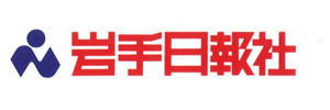 株式会社岩手日報社