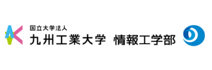 国立大学法人九州工業大学情報工学部