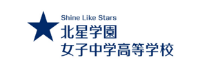 北星学園女子中学高等学校