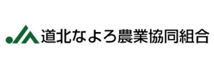道北なよろ農業協同組合