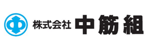 株式会社中筋組
