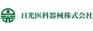 日光医科器械株式会社