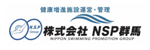 株式会社NSP群馬