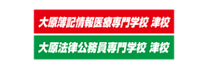 学校法人名古屋大原学園津校
