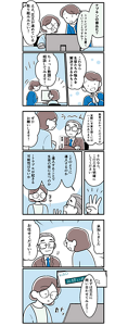 学校のロリエの取り組みについて調べている漫画