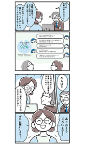 導入方法を教頭先生に説明する様子の漫画