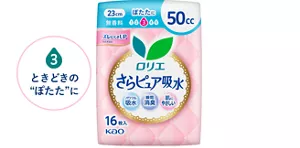 吸水レベル3　ときどきの“ぽたた”にのイメージ。 さらピュア吸水　５０ｃｃ　23㎝　無香料　の製品カタログページへ。