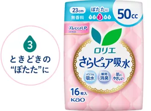 吸水レベル3　ときどきの“ぽたた”にのイメージ。 さらピュア吸水　５０ｃｃ　23㎝　無香料　の製品カタログページへ。