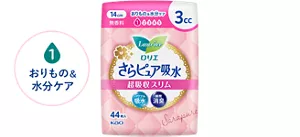 吸水レベル1　おりもの＆水分ケアのイメージ。　さらピュア吸水　超吸収スリム　3ｃｃ 14cm 無香料 の製品カタログページへ。