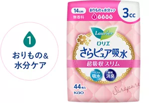 吸水レベル1　おりもの＆水分ケアのイメージ。　さらピュア吸水　超吸収スリム　3ｃｃ 14cm 無香料 の製品カタログページへ。