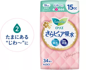 吸水レベル2　たまにある“じわ～”にのイメージ。　さらピュア吸水　１５ｃｃ 19cm 無香料 の製品カタログページへ。